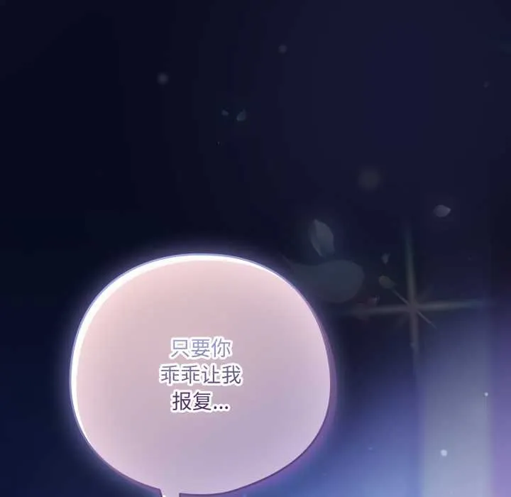 喵来的恋爱 第42話 第169页