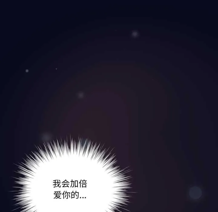 喵来的恋爱 第42話 第33页
