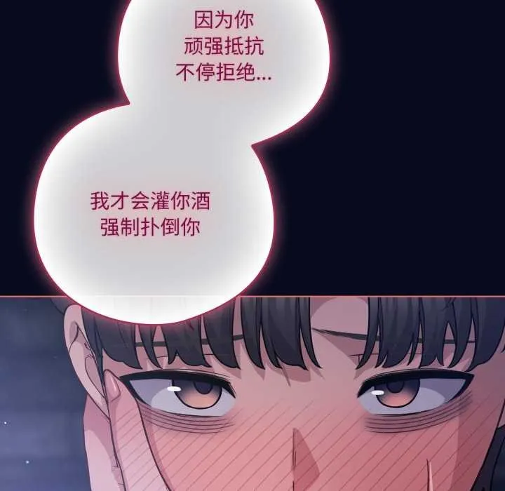 喵来的恋爱 第42話 第151页