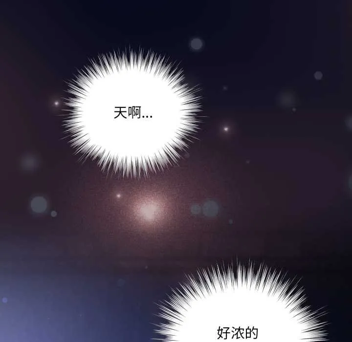 喵来的恋爱 第42話 第24页