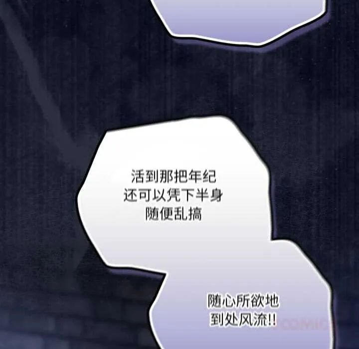 喵来的恋爱 第42話 第128页