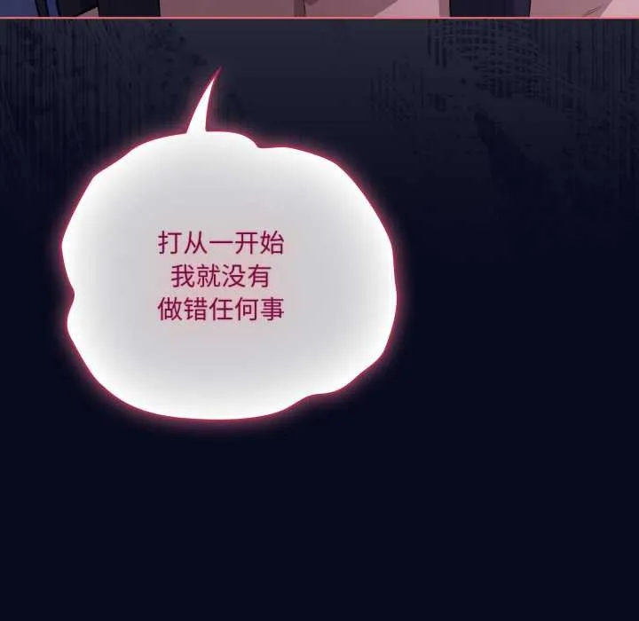 喵来的恋爱 第42話 第140页