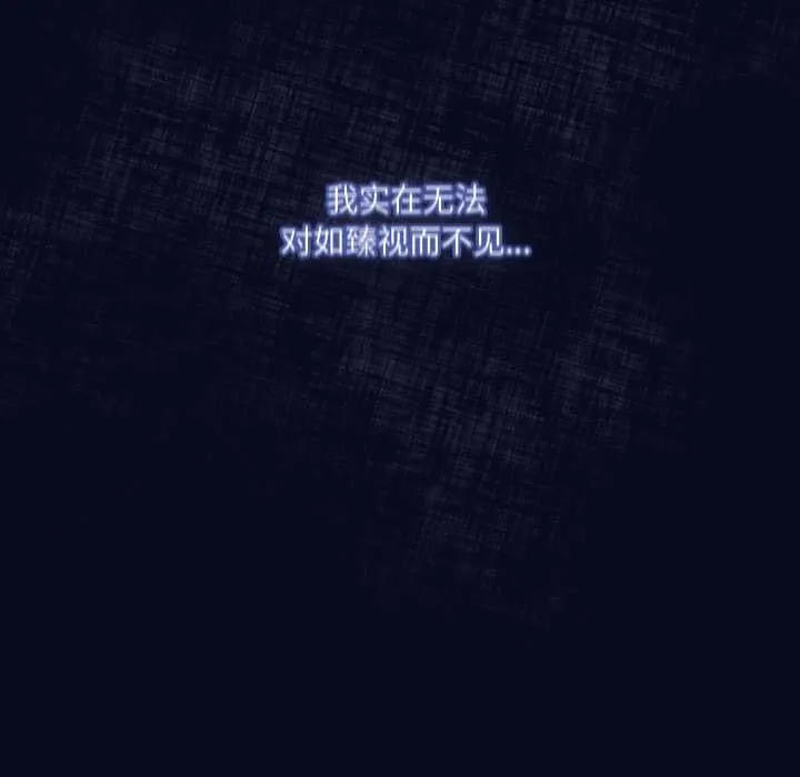 喵来的恋爱 第42話 第166页