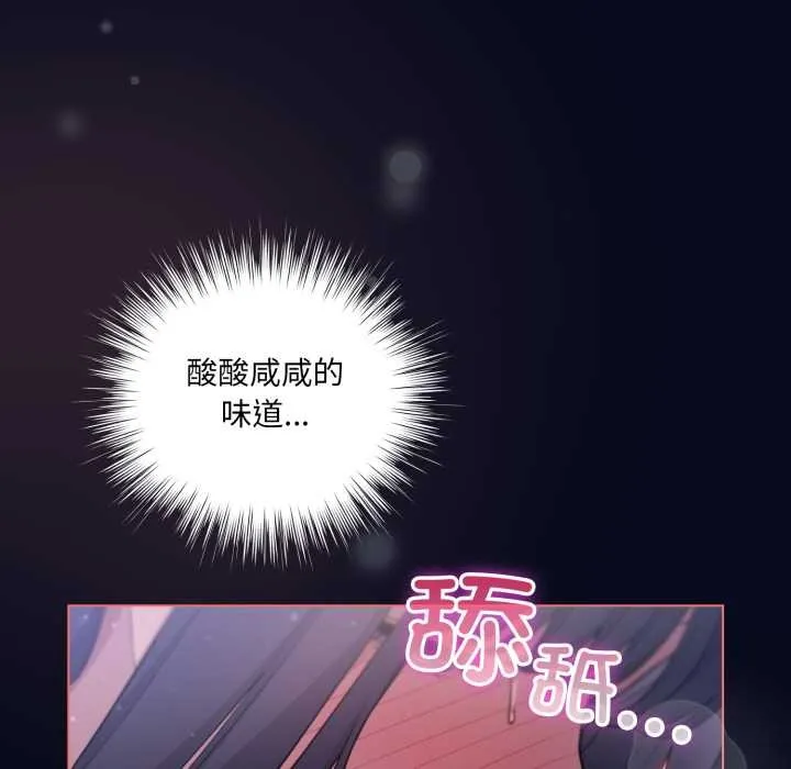 喵来的恋爱 第42話 第29页