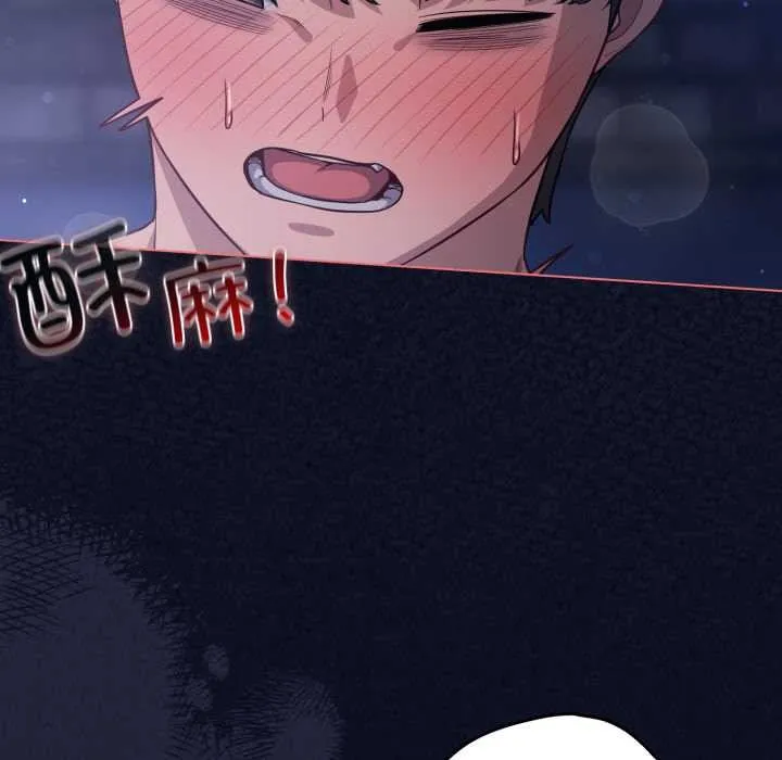 喵来的恋爱 第42話 第106页