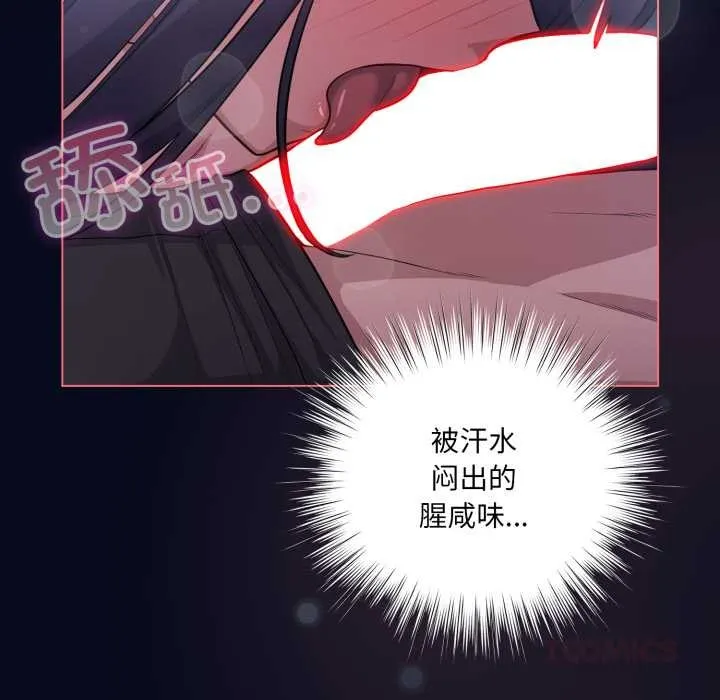喵来的恋爱 第42話 第30页
