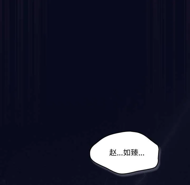 喵来的恋爱 第42話 第104页