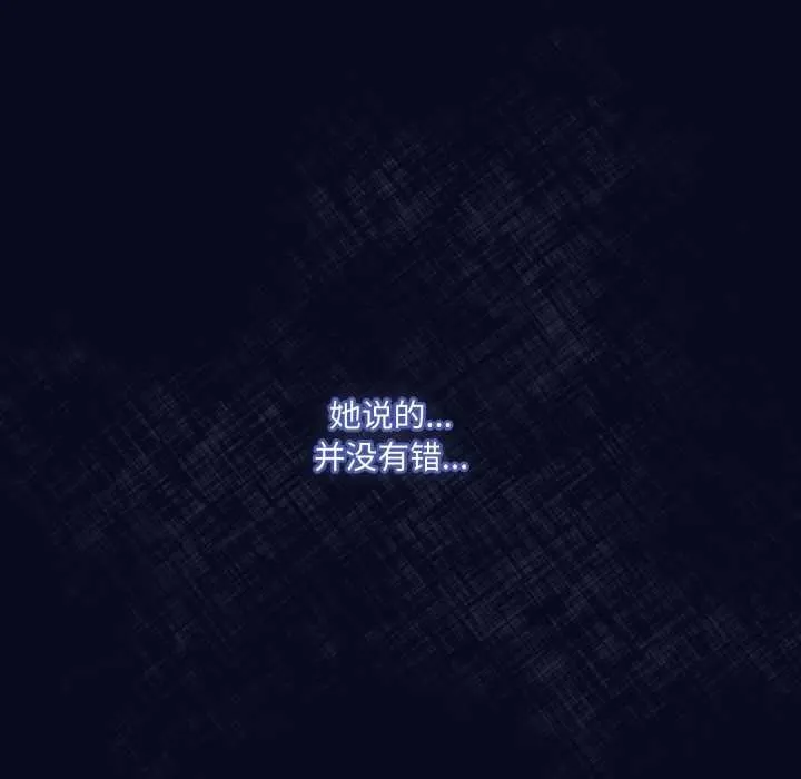 喵来的恋爱 第42話 第143页