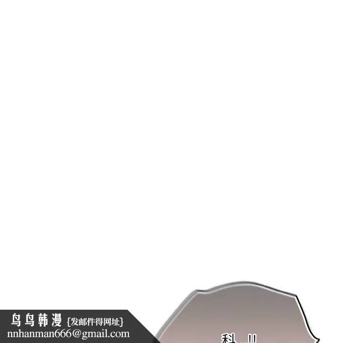 喵来的恋爱 第4话 第106页