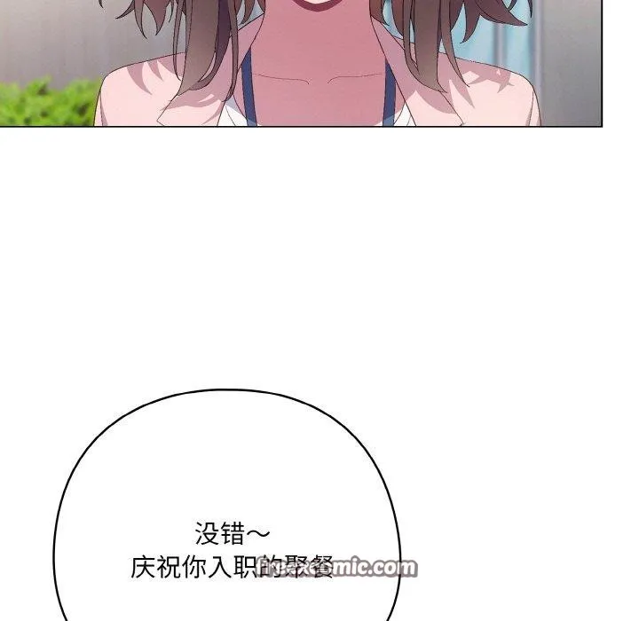 喵来的恋爱 第4话 第135页