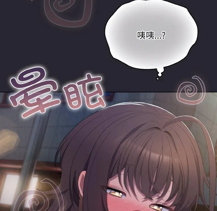 喵来的恋爱 第4话 第155页