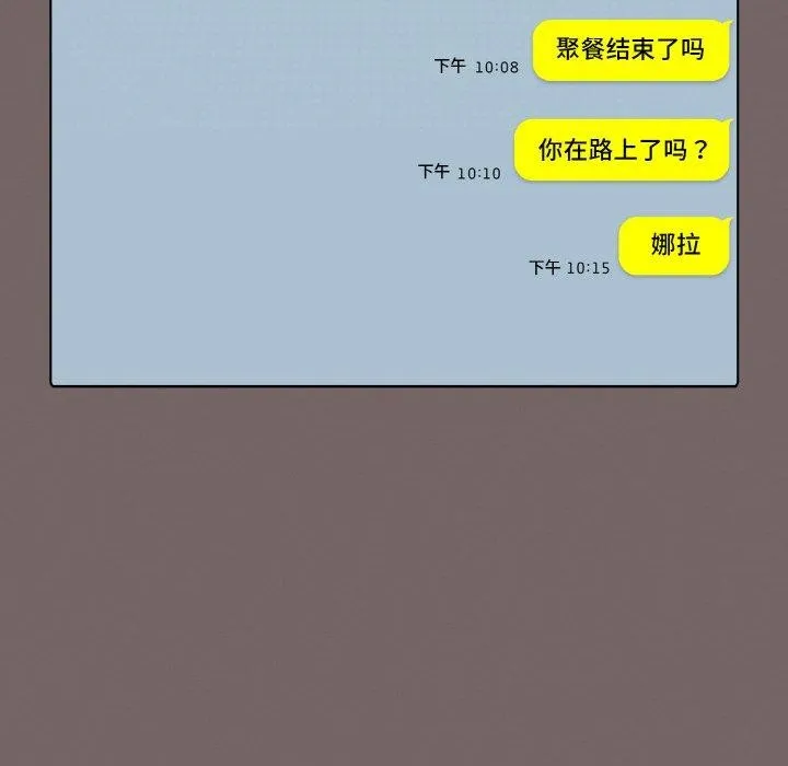 喵来的恋爱 第4话 第168页