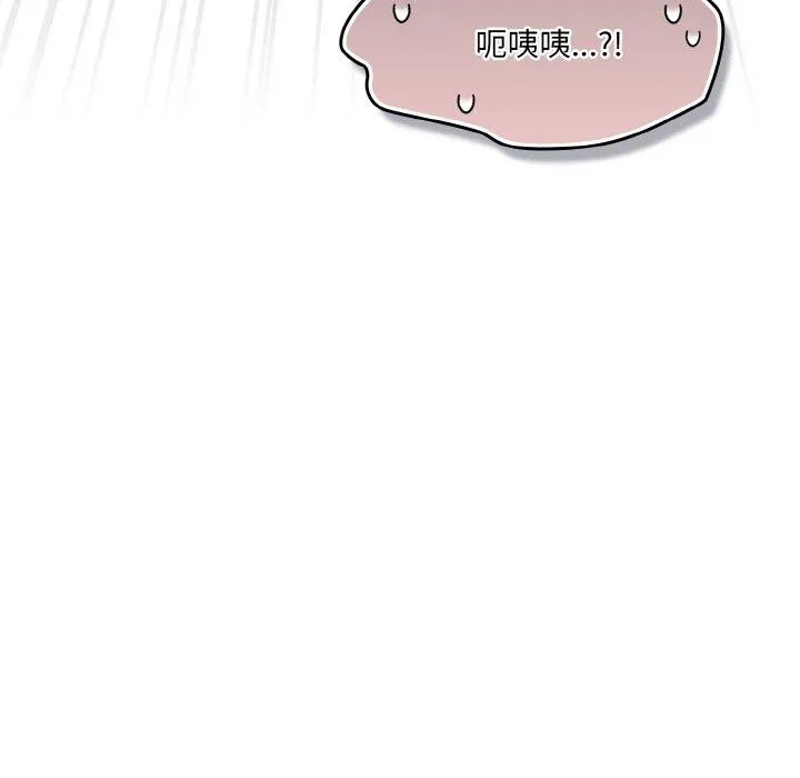 喵来的恋爱 第4话 第114页