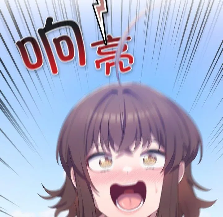 喵来的恋爱 第4话 第111页