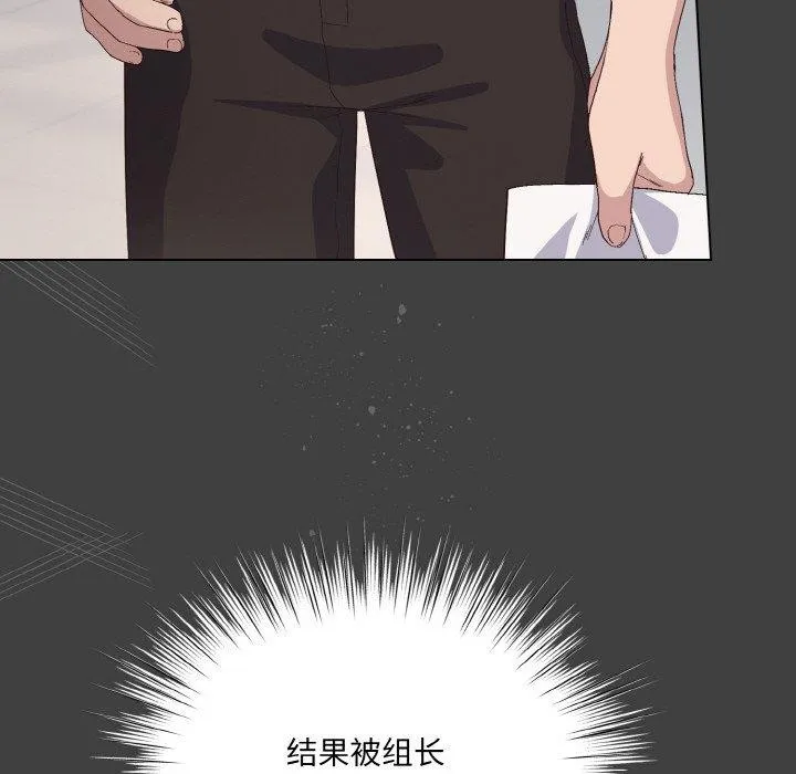 喵来的恋爱 第4话 第66页