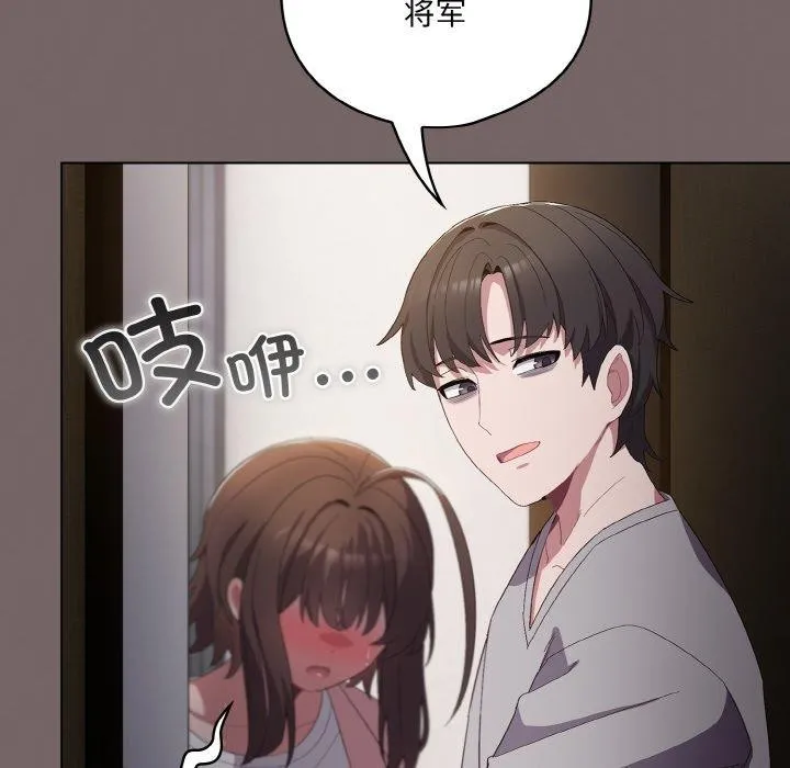 喵来的恋爱 第4话 第178页