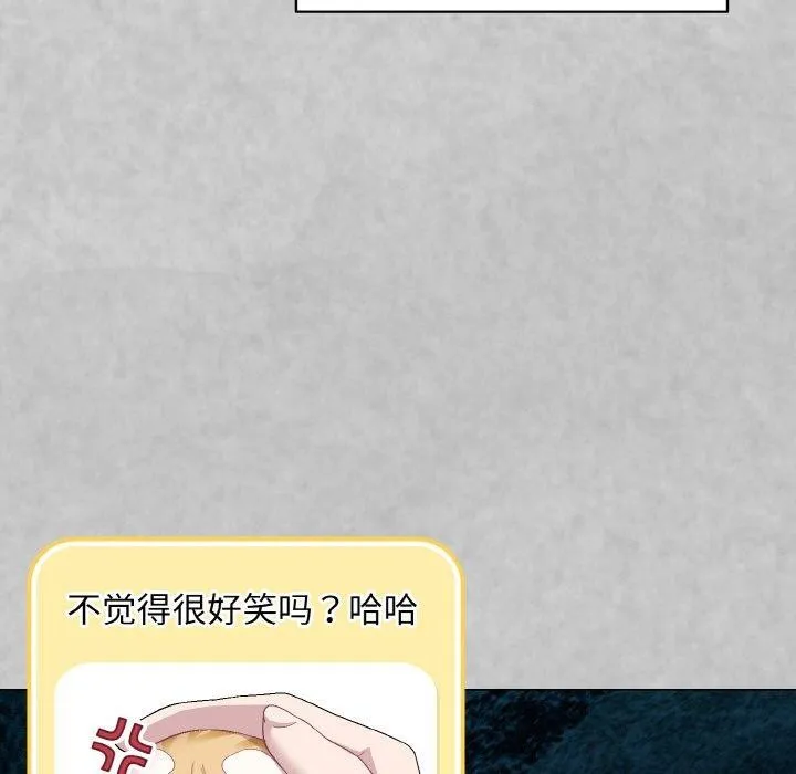 喵来的恋爱 第4话 第27页