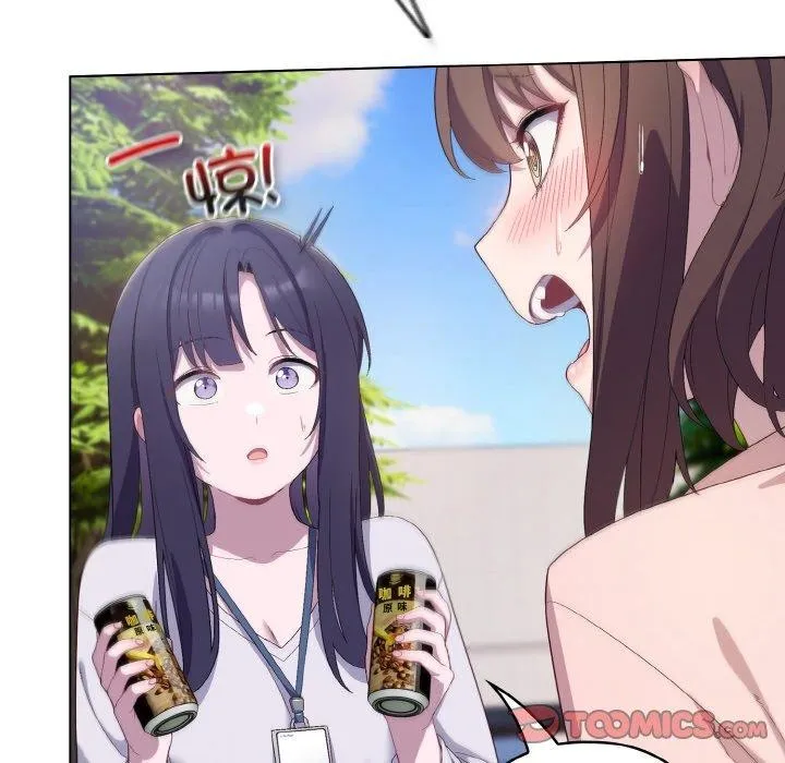喵来的恋爱 第4话 第108页