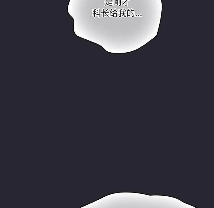 喵来的恋爱 第4话 第159页