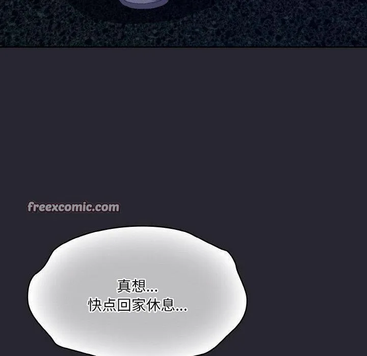 喵来的恋爱 第4话 第150页