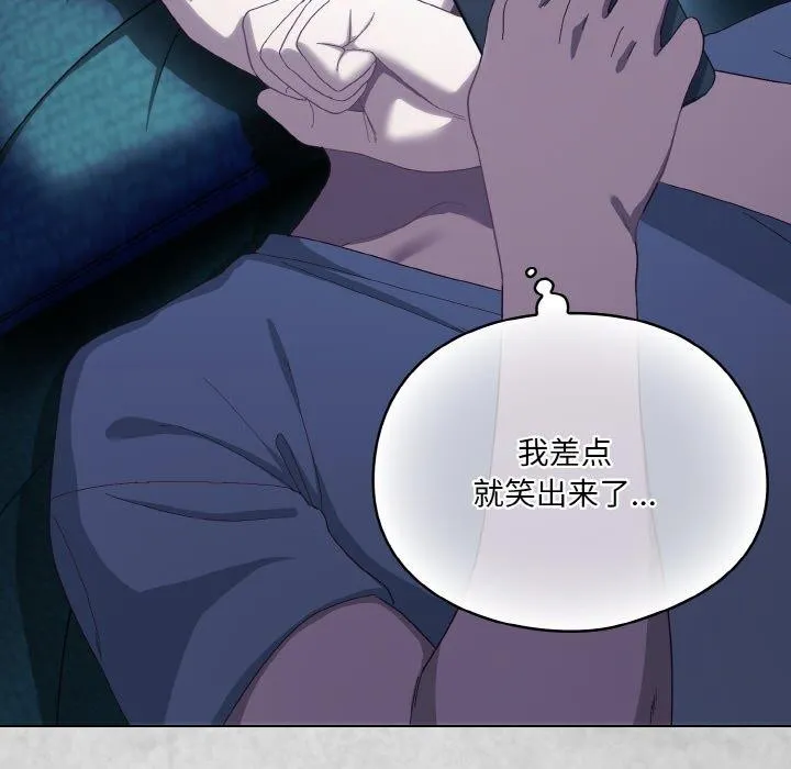 喵来的恋爱 第4话 第29页