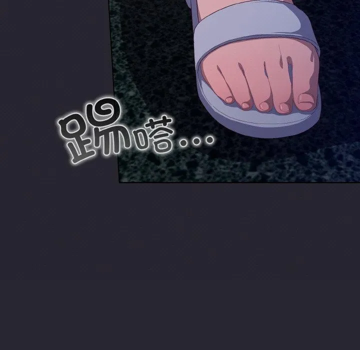 喵来的恋爱 第4话 第145页