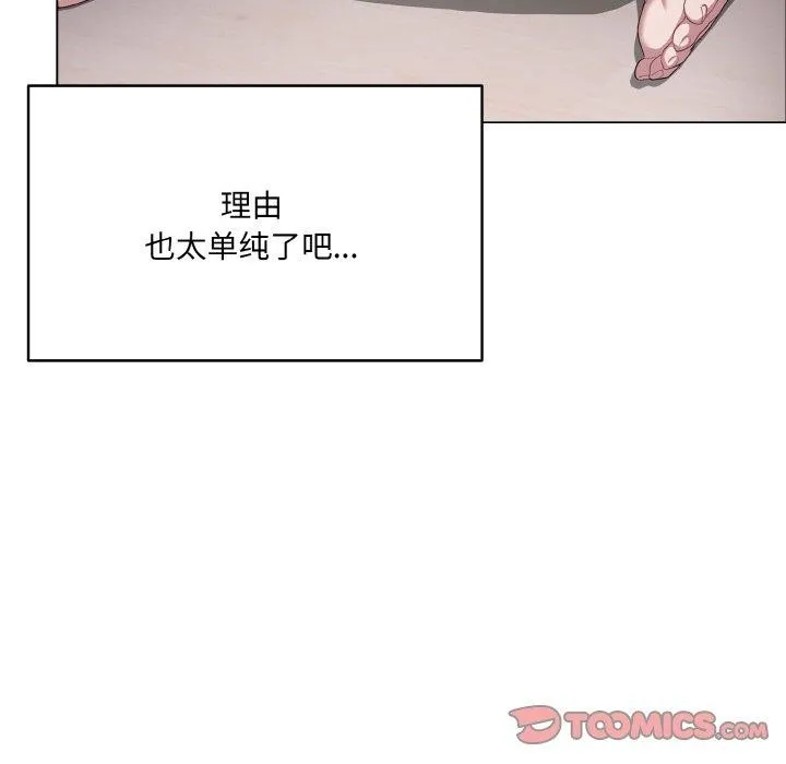 喵来的恋爱 第4话 第44页