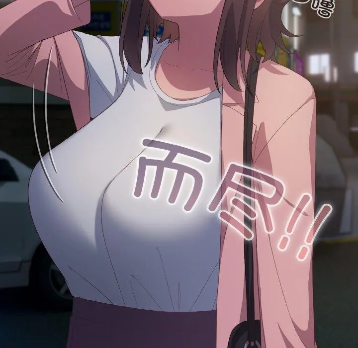 喵来的恋爱 第4话 第161页