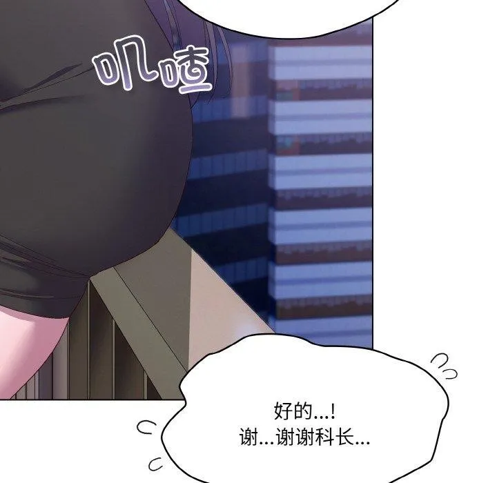 喵来的恋爱 第4话 第118页