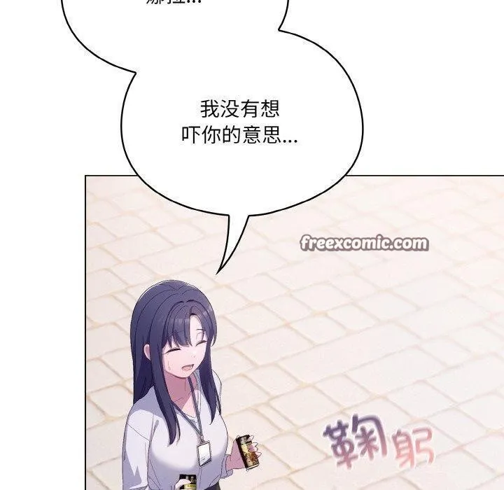 喵来的恋爱 第4话 第90页
