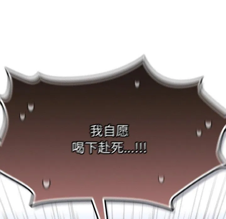 喵来的恋爱 第4话 第110页