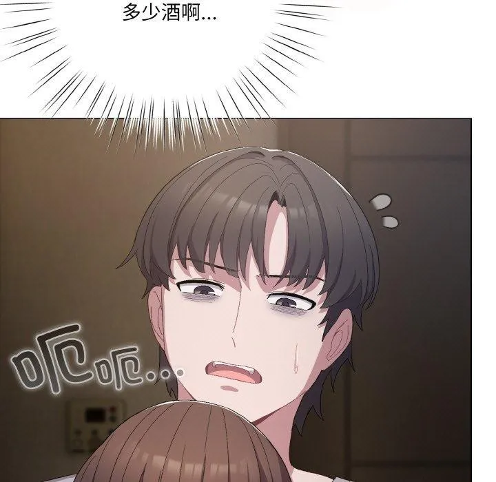 喵来的恋爱 第4话 第191页