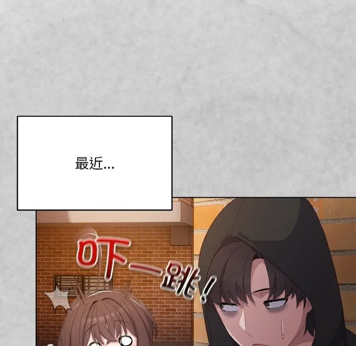 喵来的恋爱 第4话 第25页