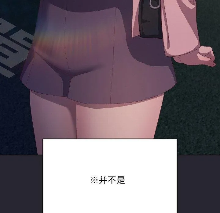 喵来的恋爱 第4话 第162页