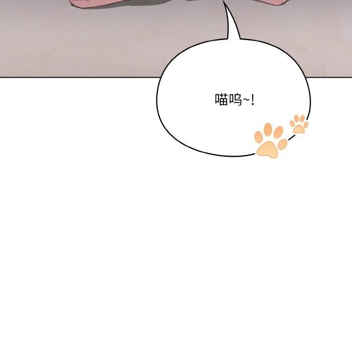 喵来的恋爱 第4话 第18页
