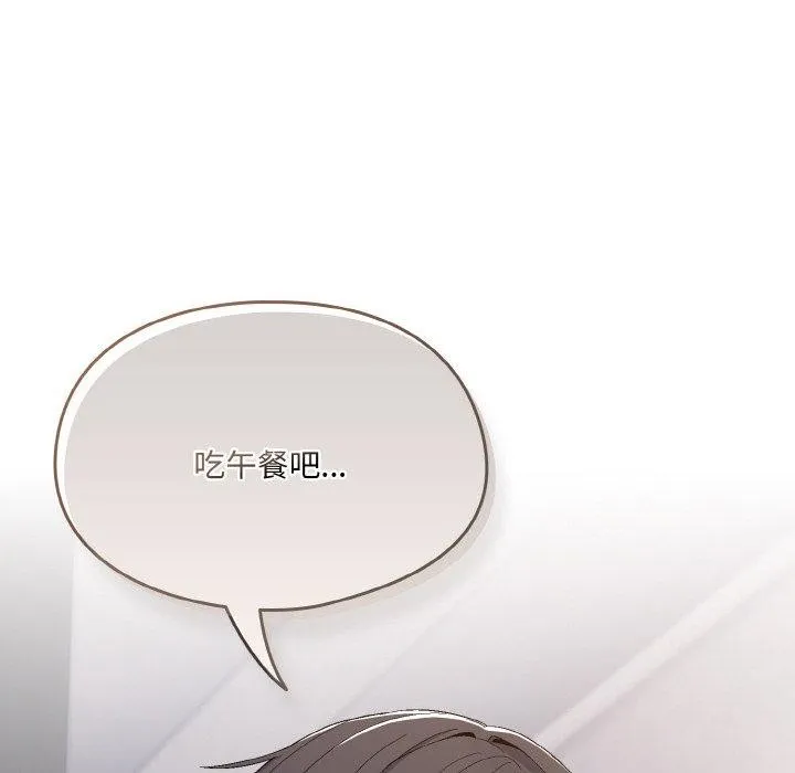 喵来的恋爱 第4话 第8页