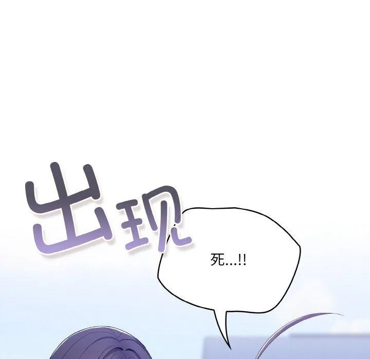 喵来的恋爱 第4话 第72页