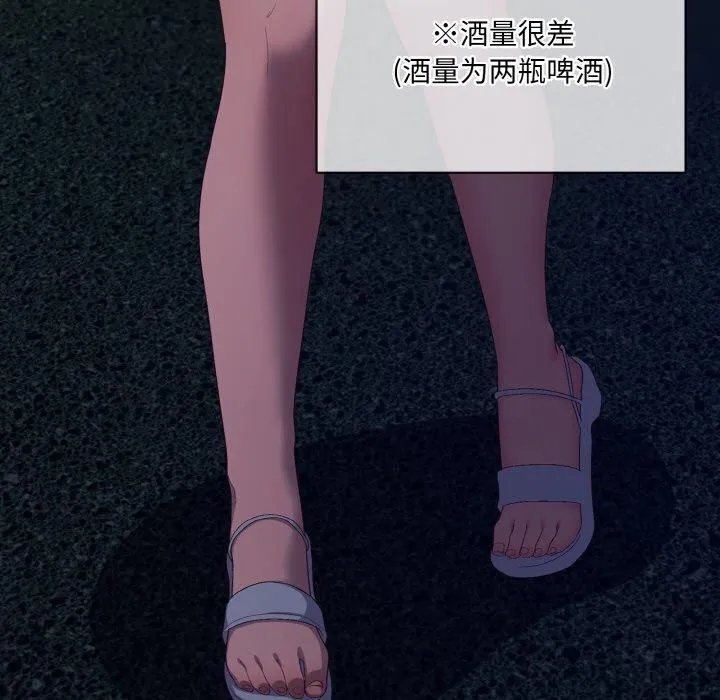喵来的恋爱 第4话 第149页