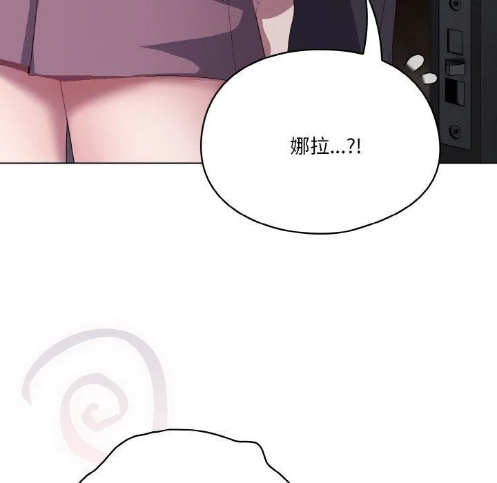 喵来的恋爱 第4话 第183页