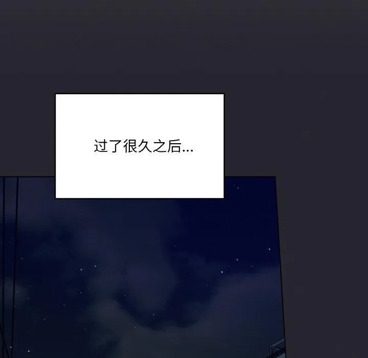 喵来的恋爱 第4话 第142页