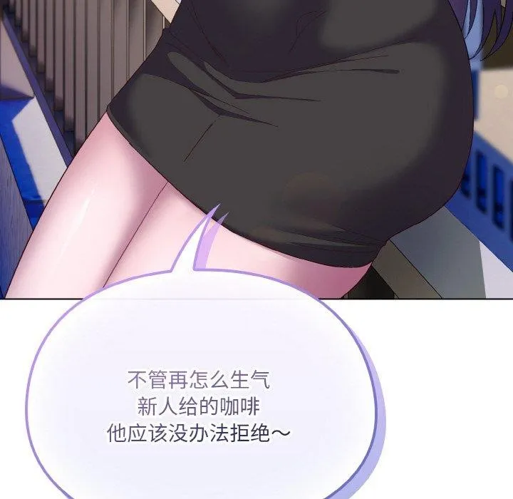 喵来的恋爱 第4话 第122页
