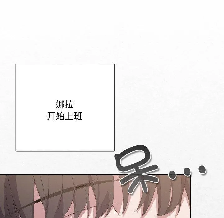 喵来的恋爱 第4话 第23页