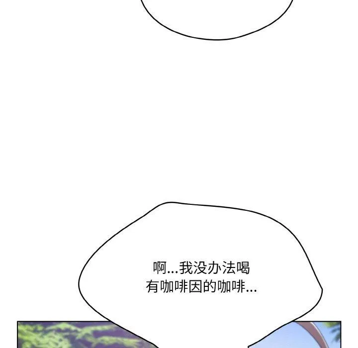喵来的恋爱 第4话 第95页