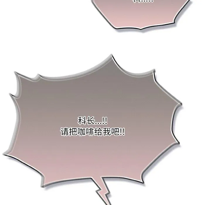 喵来的恋爱 第4话 第107页