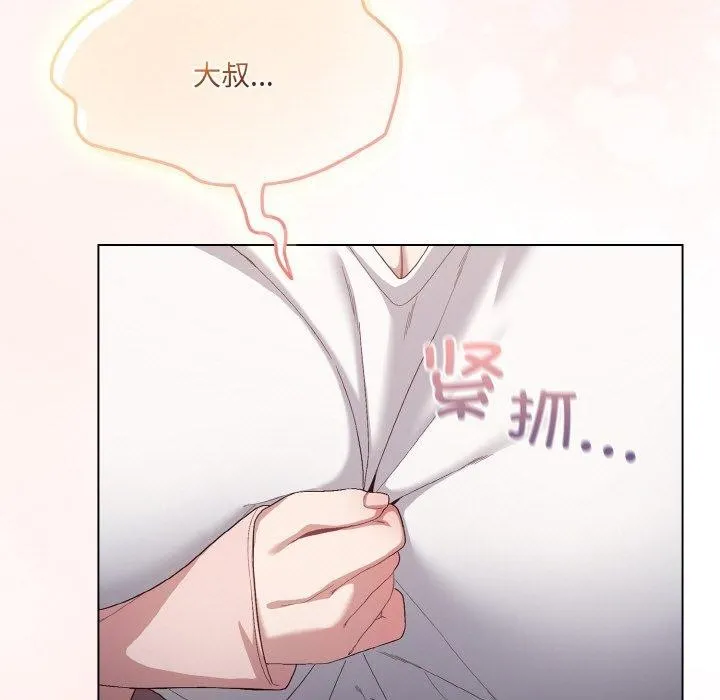 喵来的恋爱 第4话 第203页