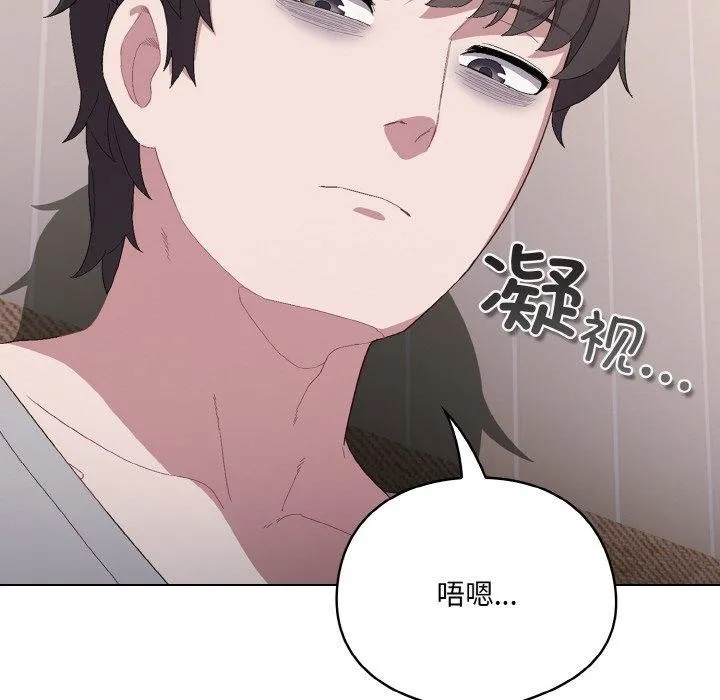喵来的恋爱 第4话 第46页
