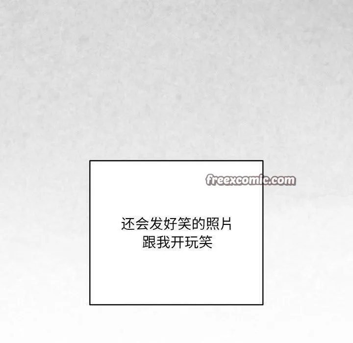 喵来的恋爱 第4话 第30页