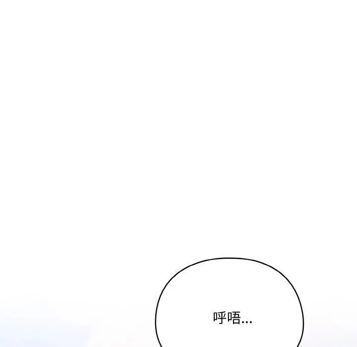 喵来的恋爱 第4话 第55页