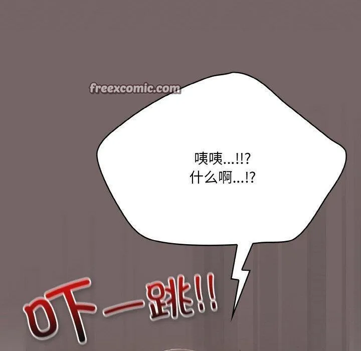 喵来的恋爱 第4话 第180页