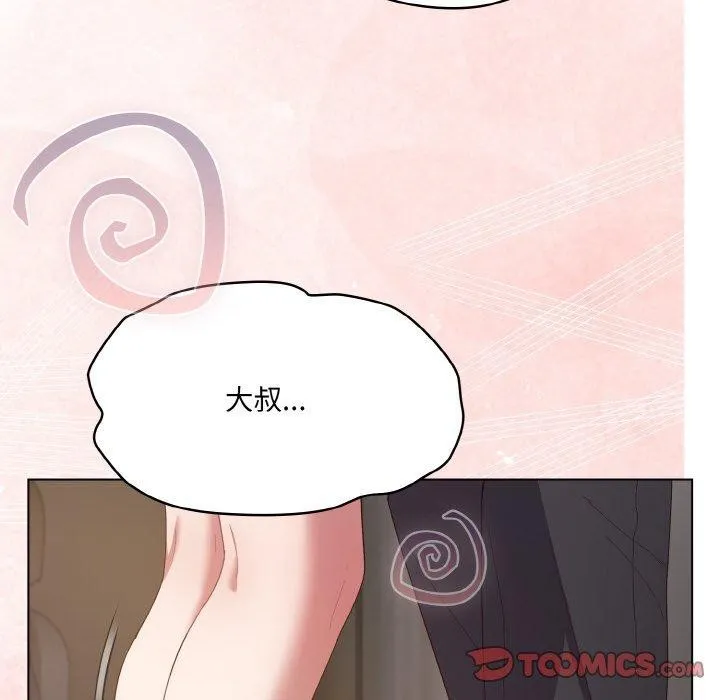 喵来的恋爱 第4话 第188页